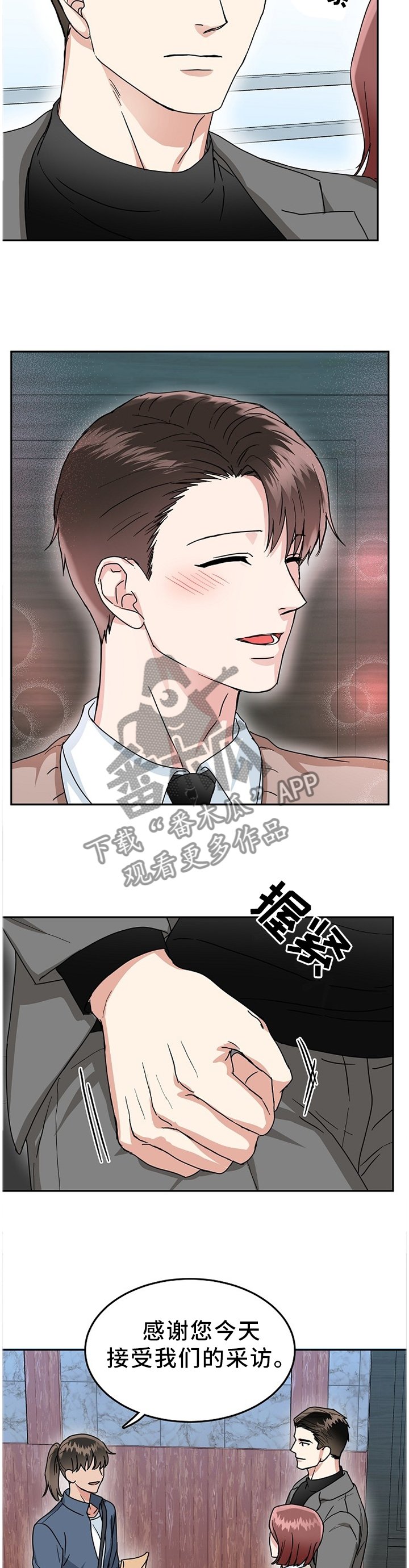 第34章：心事重重
