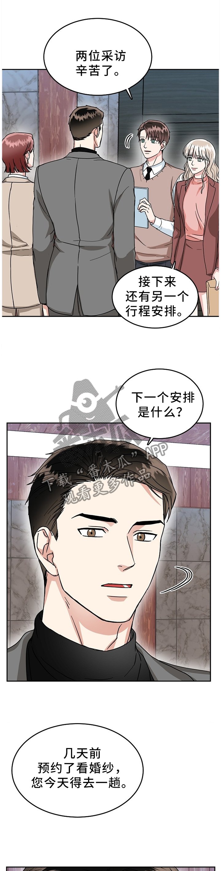 第35章：在所不惜