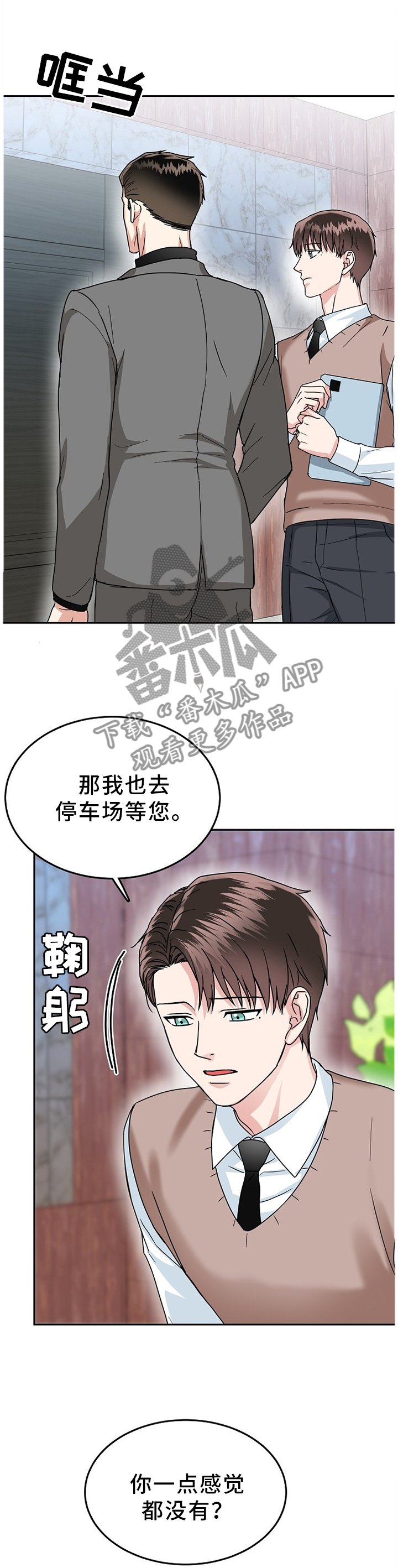 第35章：在所不惜