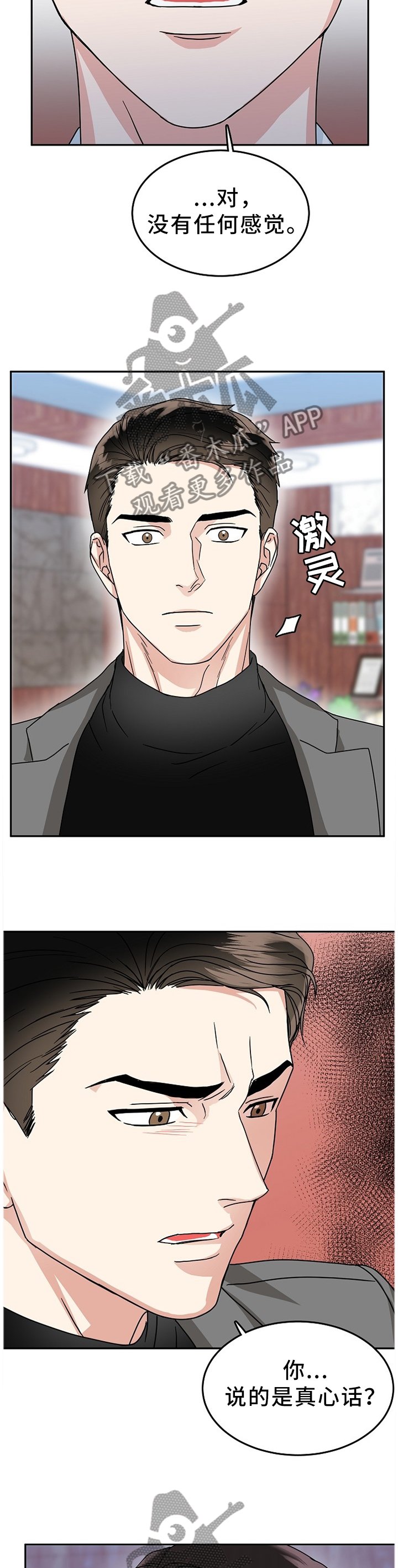 第35章：在所不惜