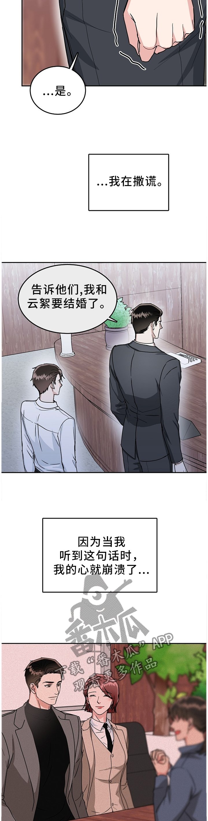 第35章：在所不惜