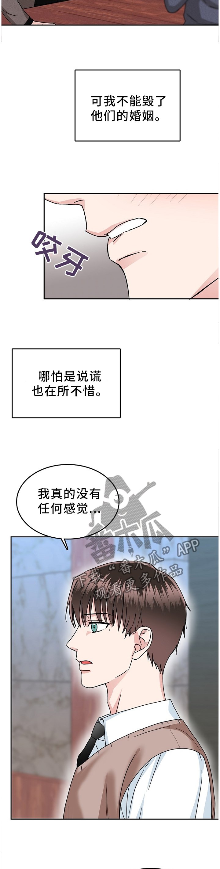 第35章：在所不惜