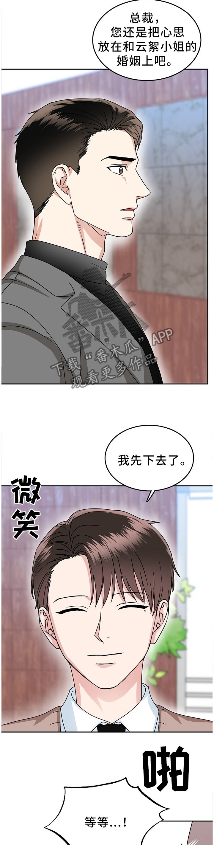 第35章：在所不惜