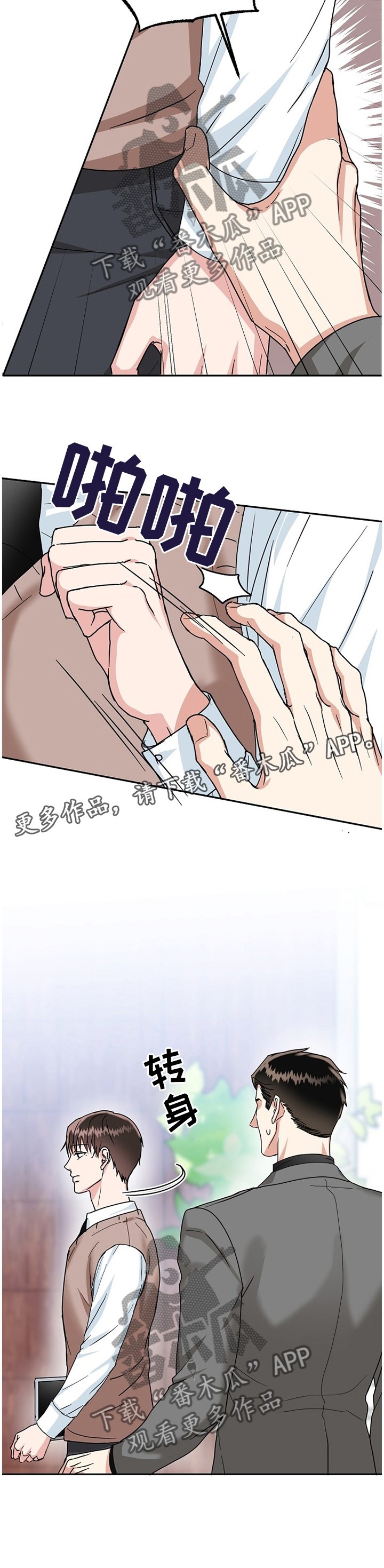 第35章：在所不惜