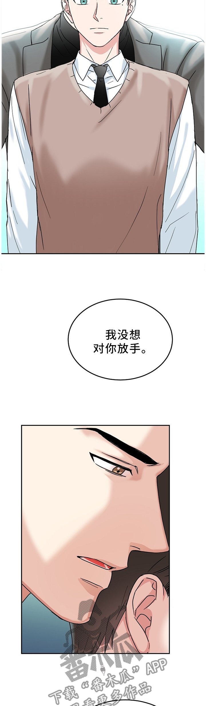第36章：我们结束吧