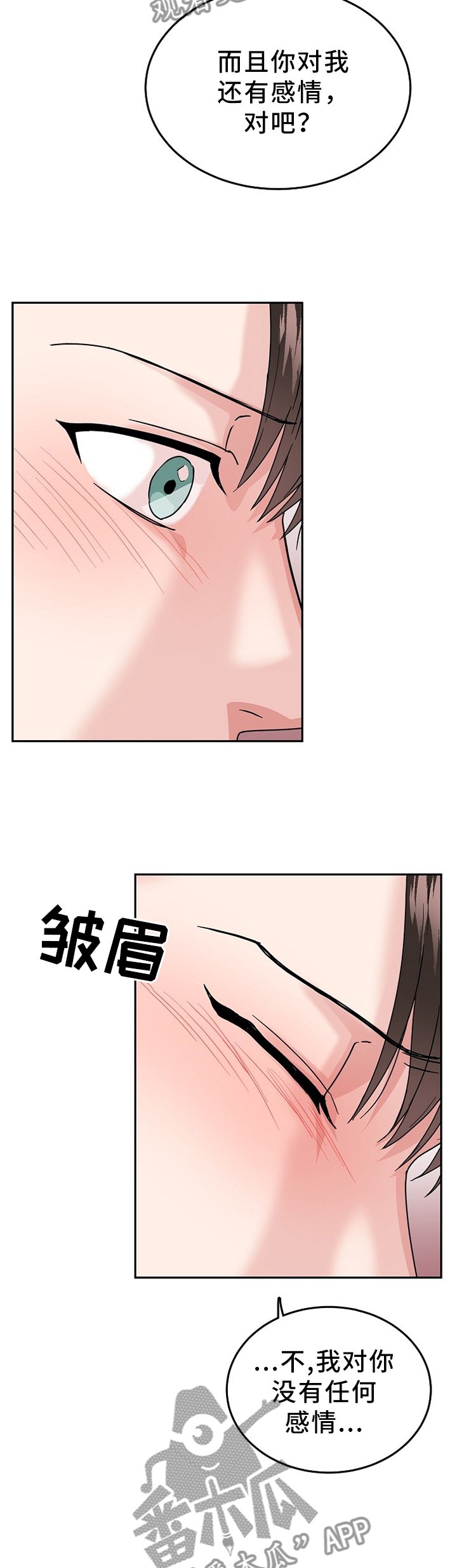 第36章：我们结束吧