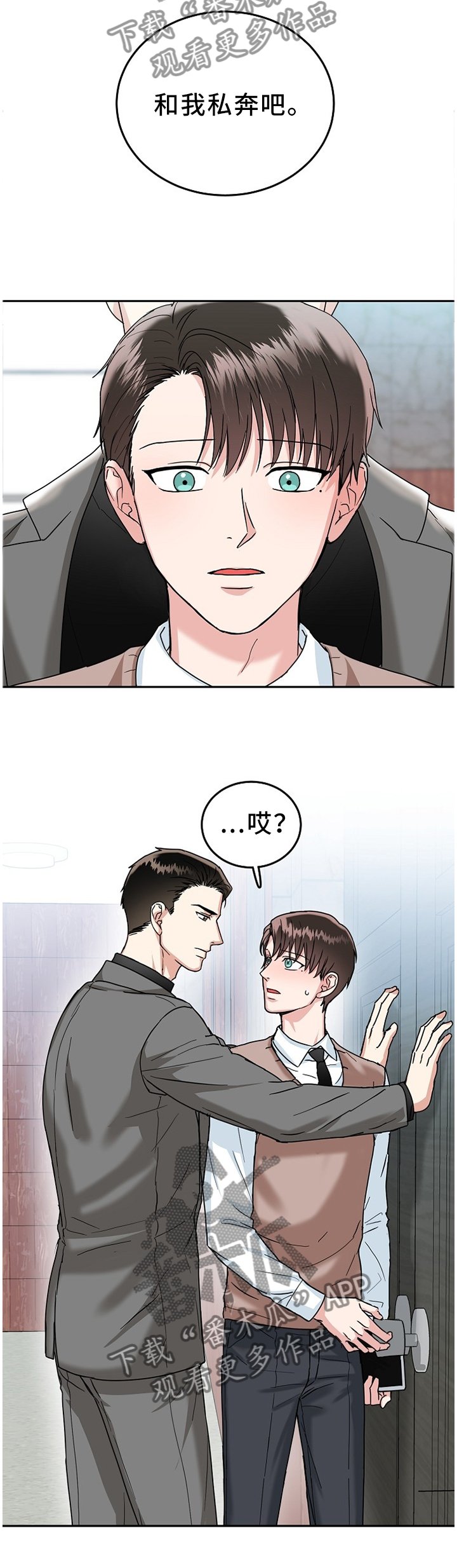 第36章：我们结束吧
