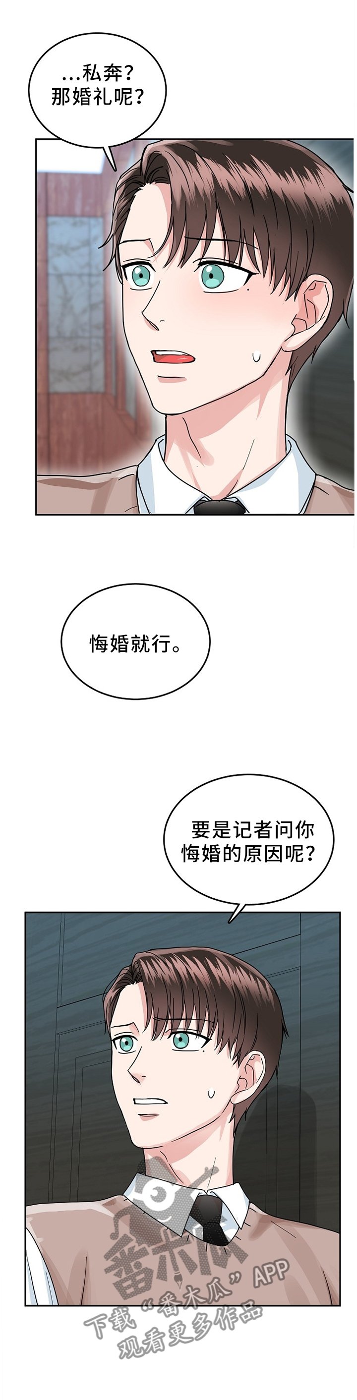 第36章：我们结束吧