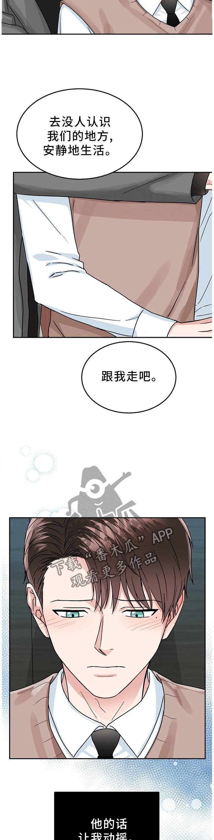 第36章：我们结束吧
