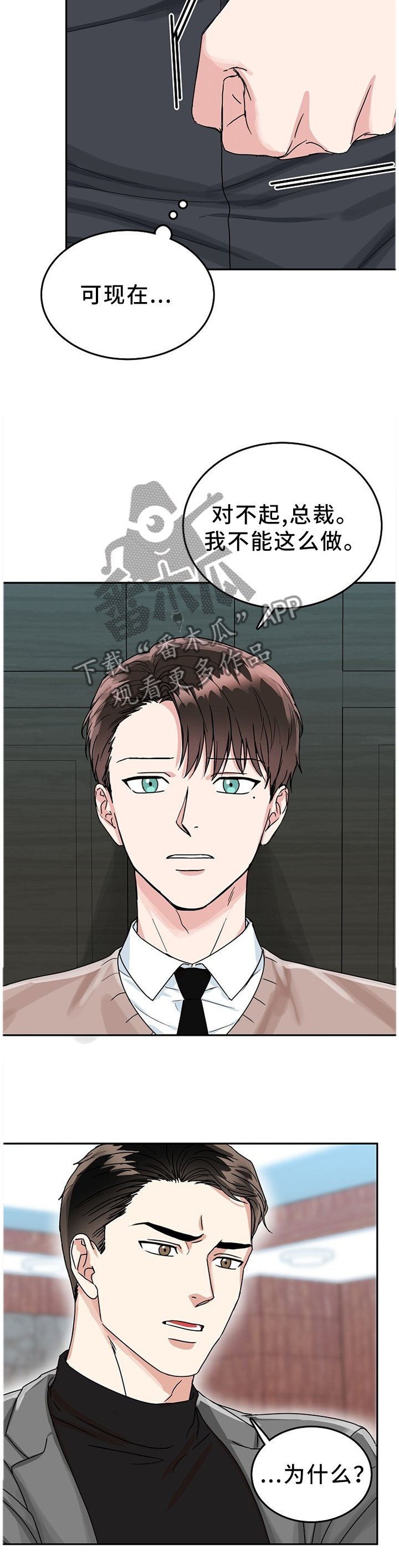 第36章：我们结束吧