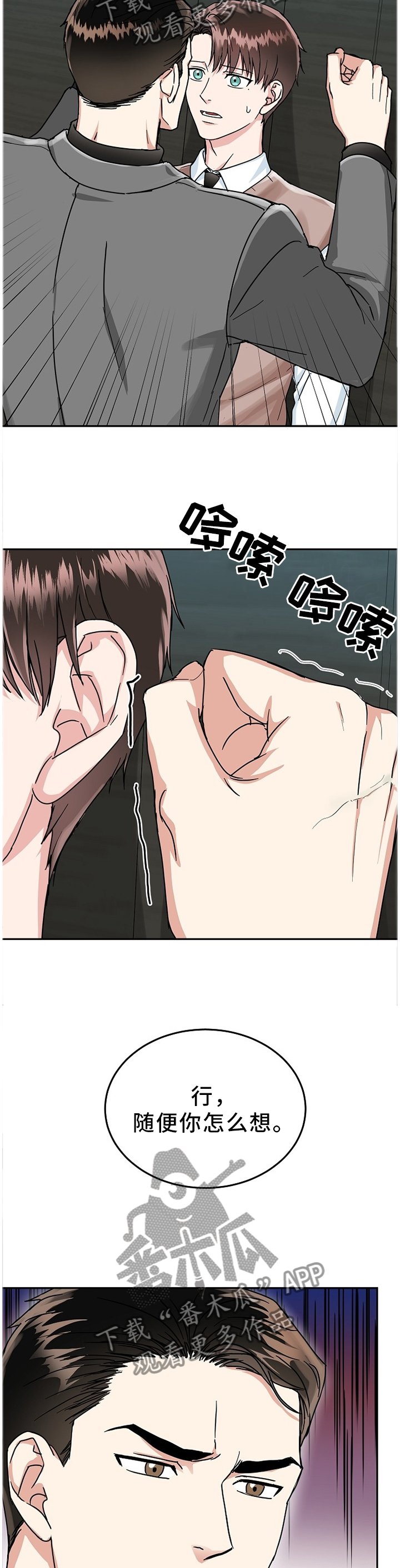 第37章：我绝不会放手
