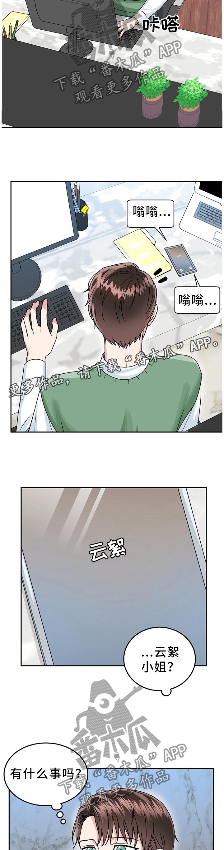 第37章：我绝不会放手