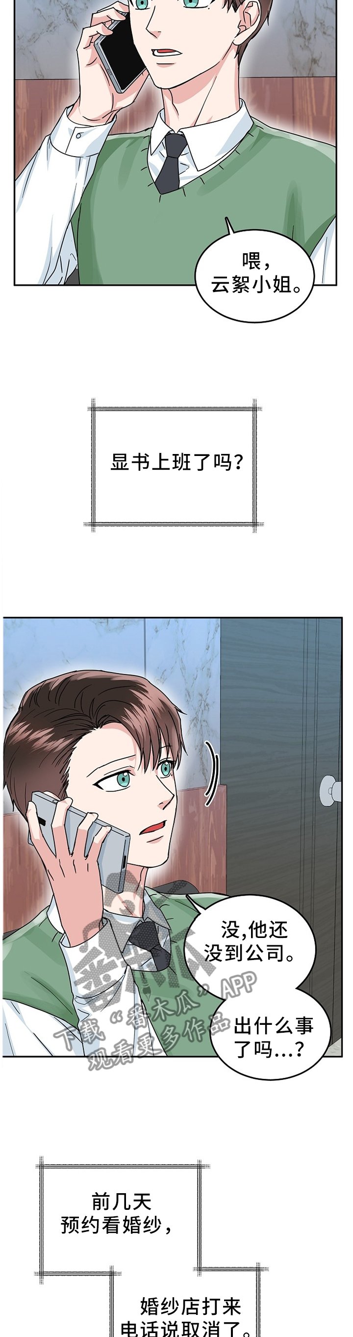 第37章：我绝不会放手