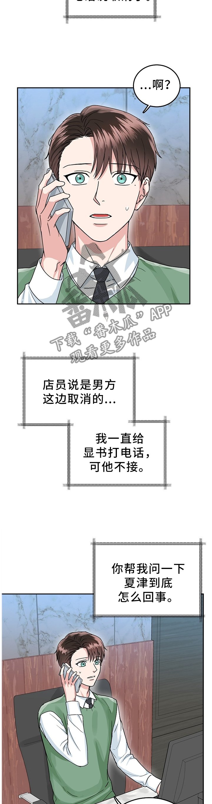 第37章：我绝不会放手