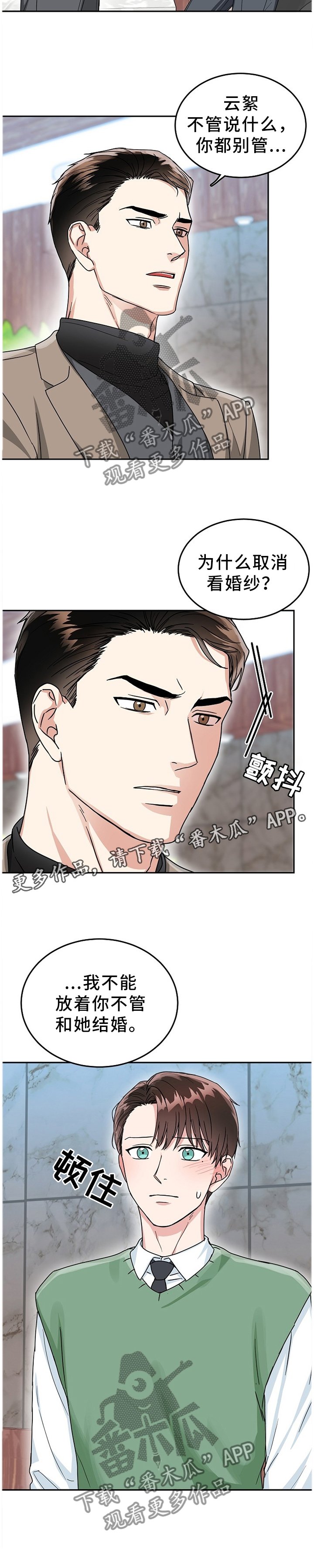 第37章：我绝不会放手
