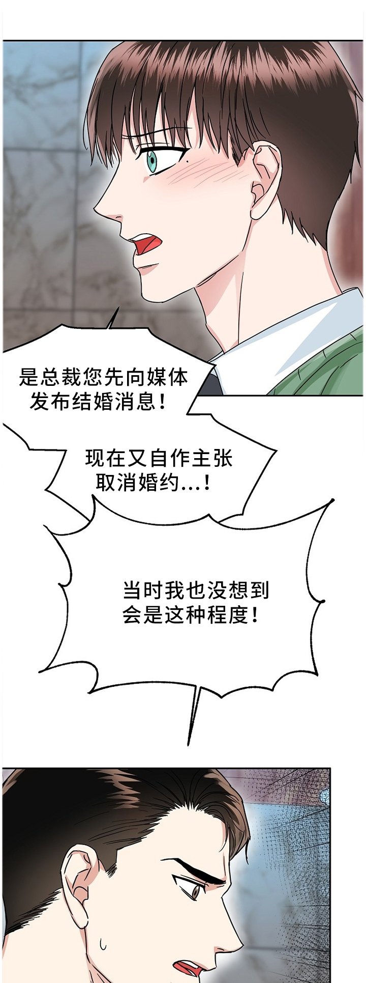第38章：真心话