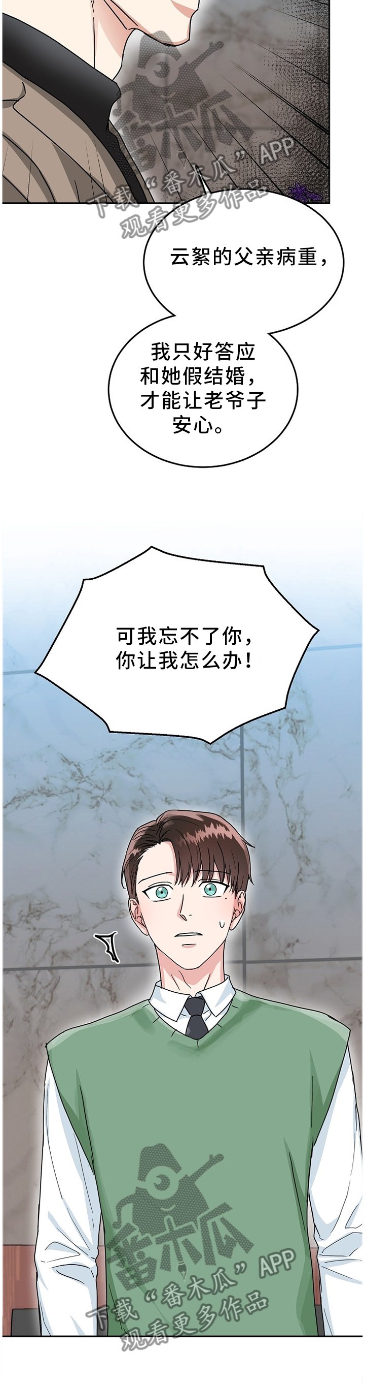 第38章：真心话