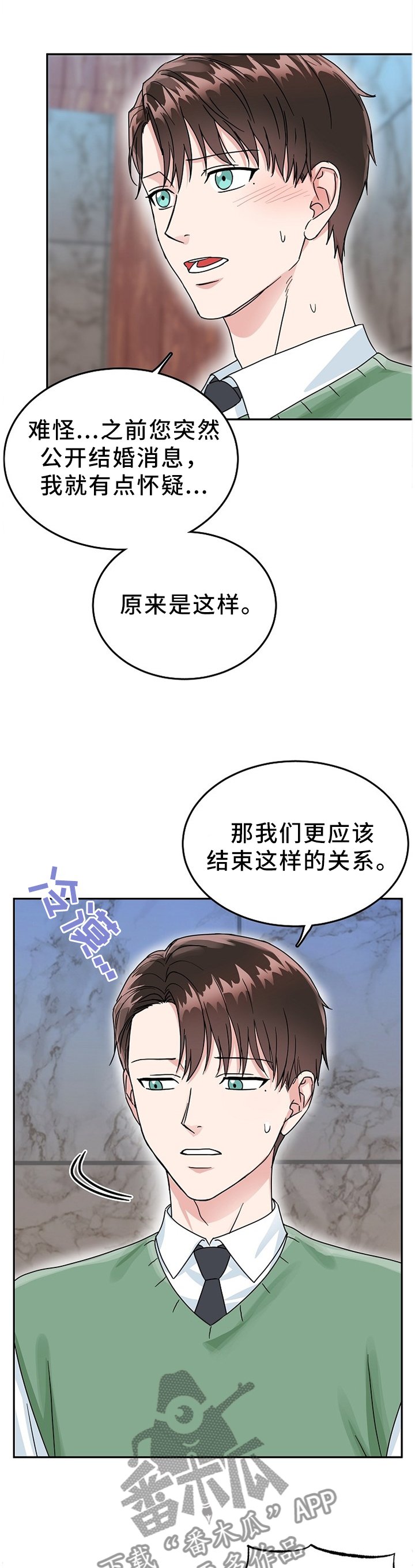 第38章：真心话