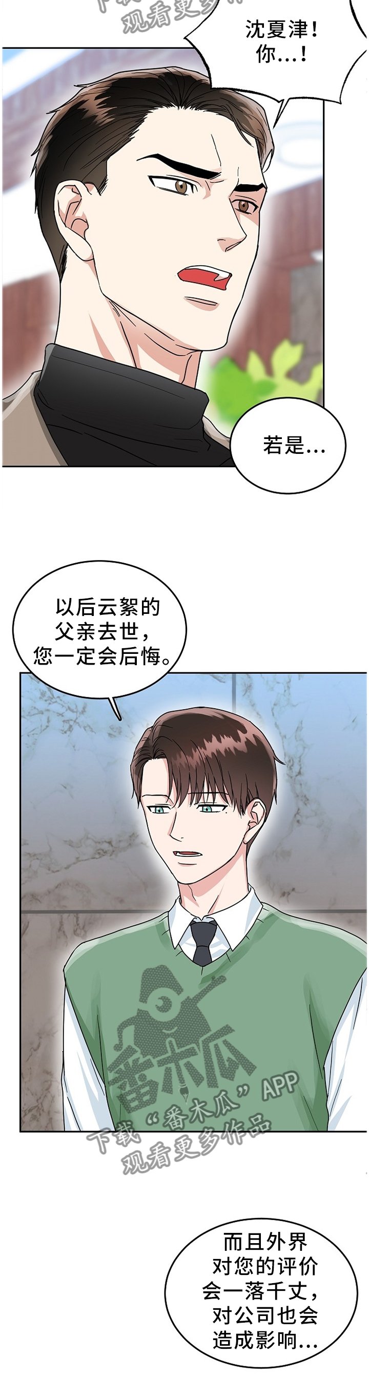 第38章：真心话