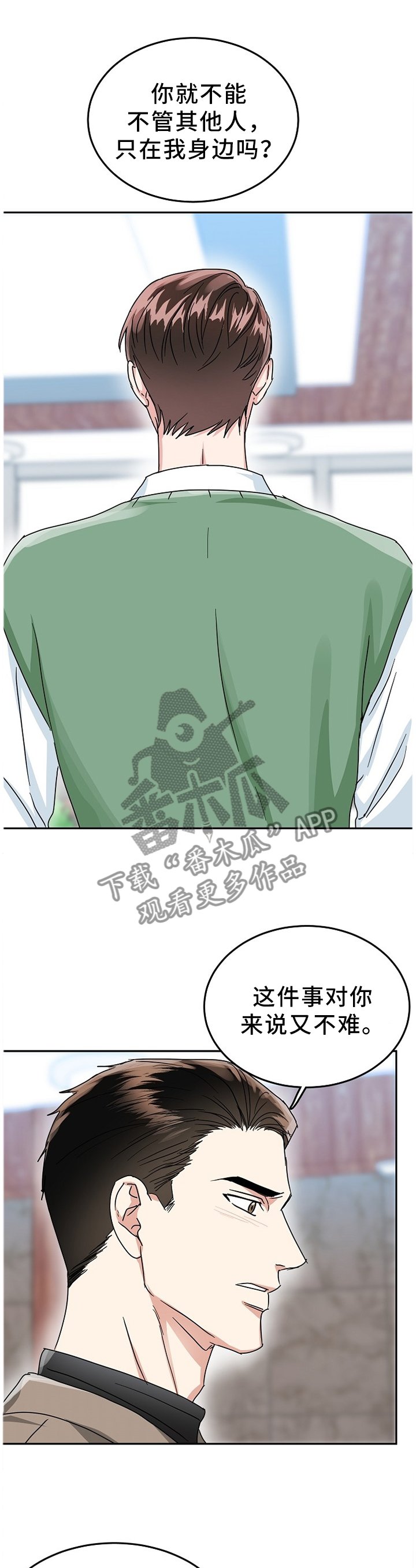 第38章：真心话