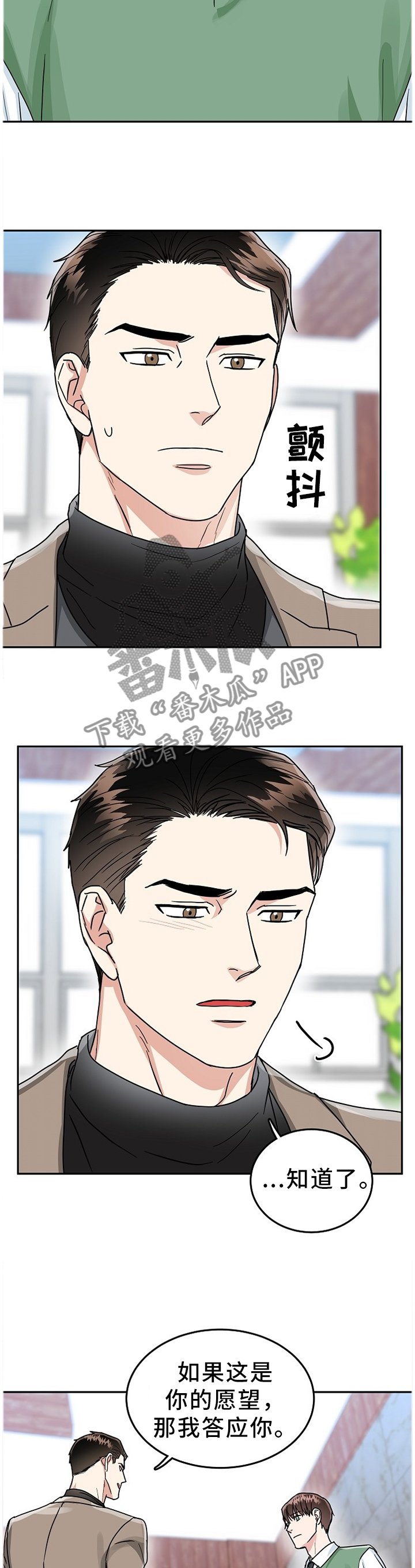 第38章：真心话