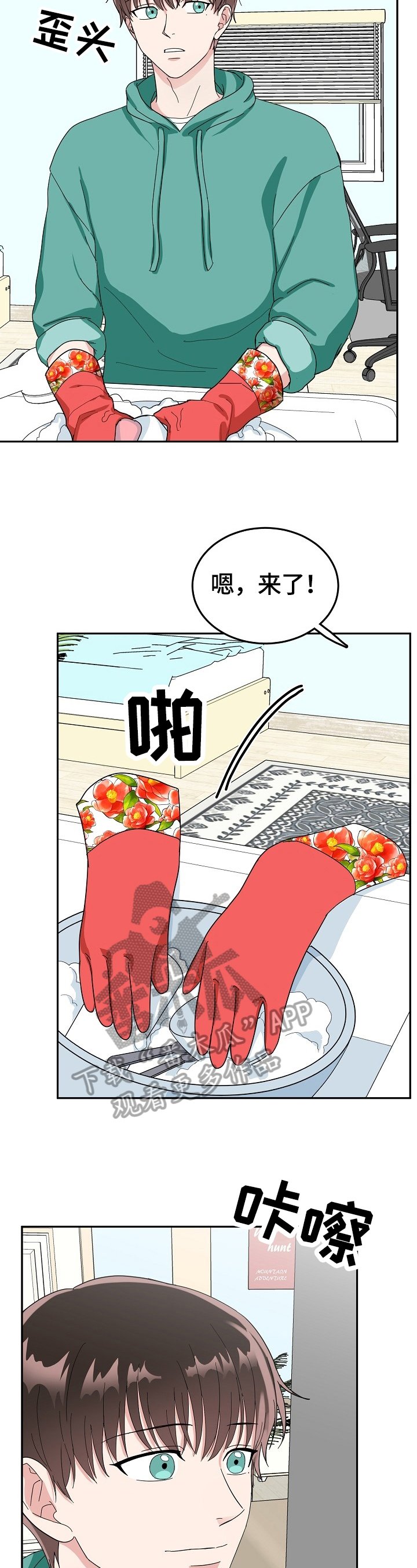 第39章：不高兴