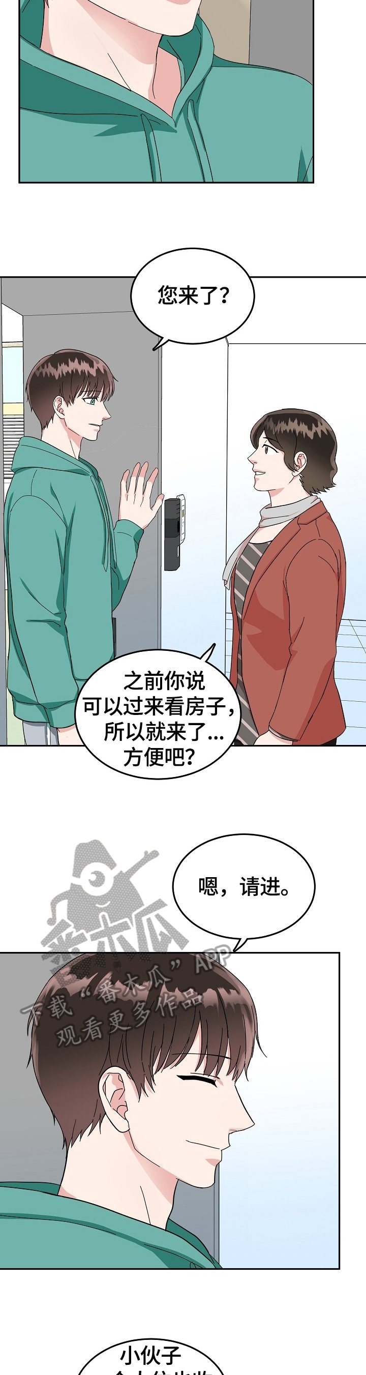 第39章：不高兴