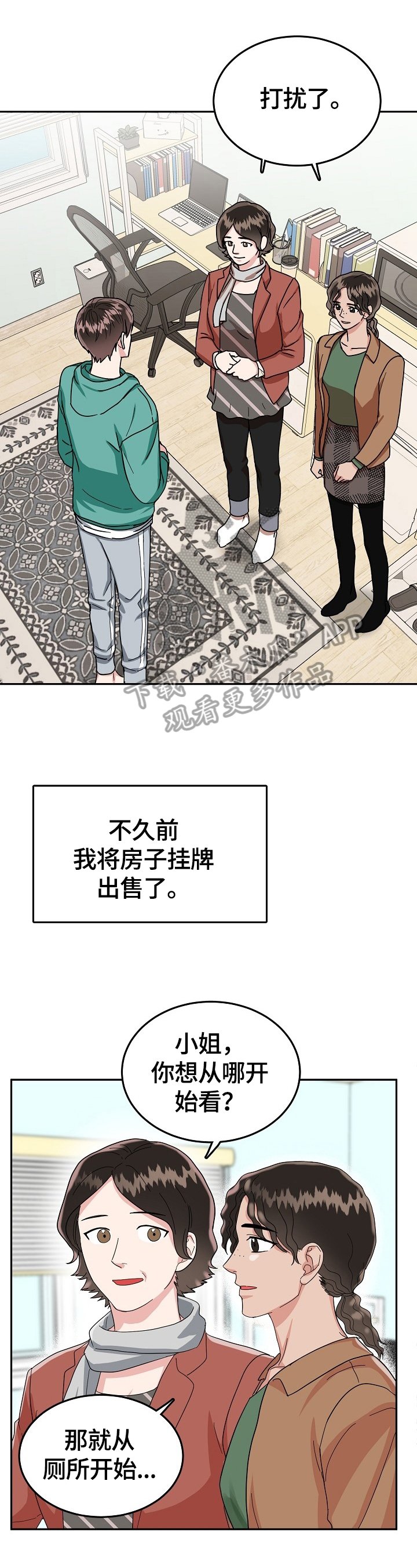 第39章：不高兴