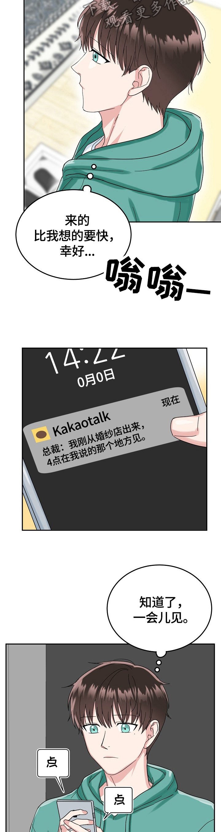 第39章：不高兴