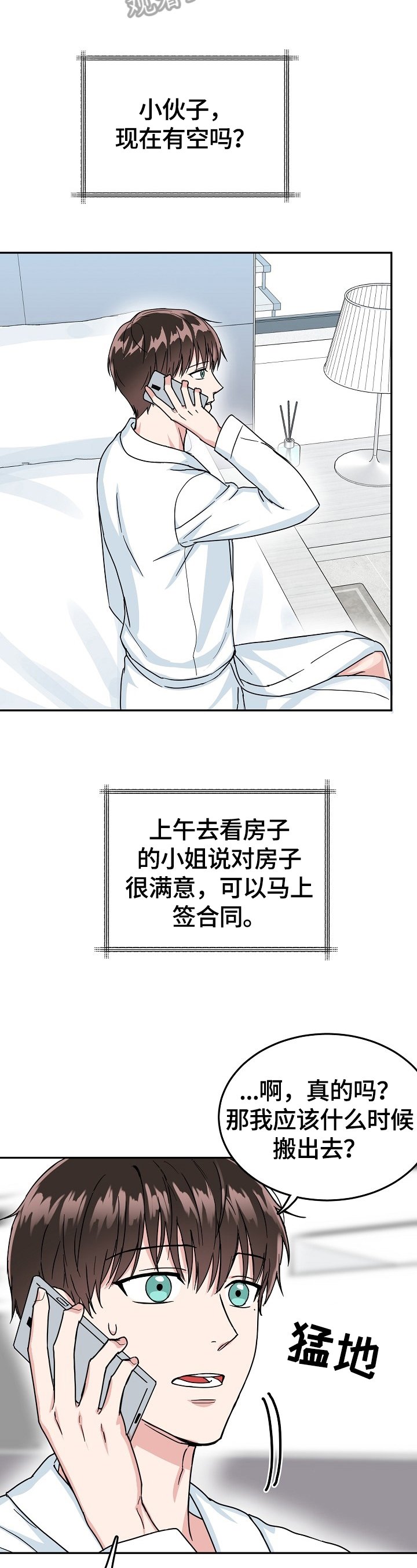 第39章：不高兴