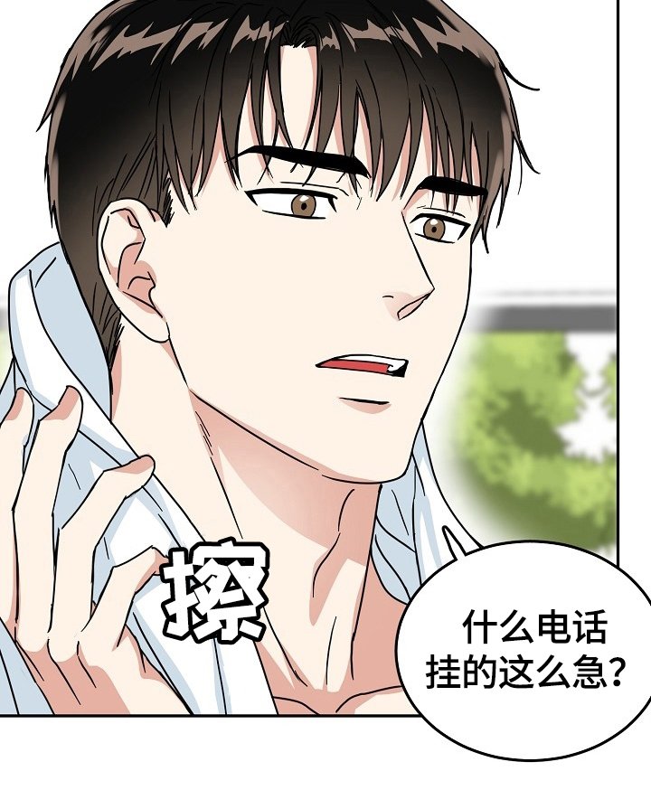 第39章：不高兴