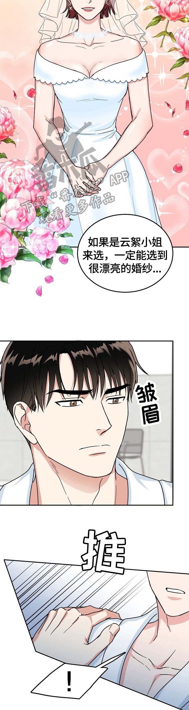 第39章：不高兴