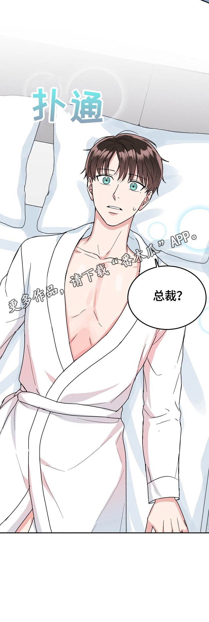 第39章：不高兴