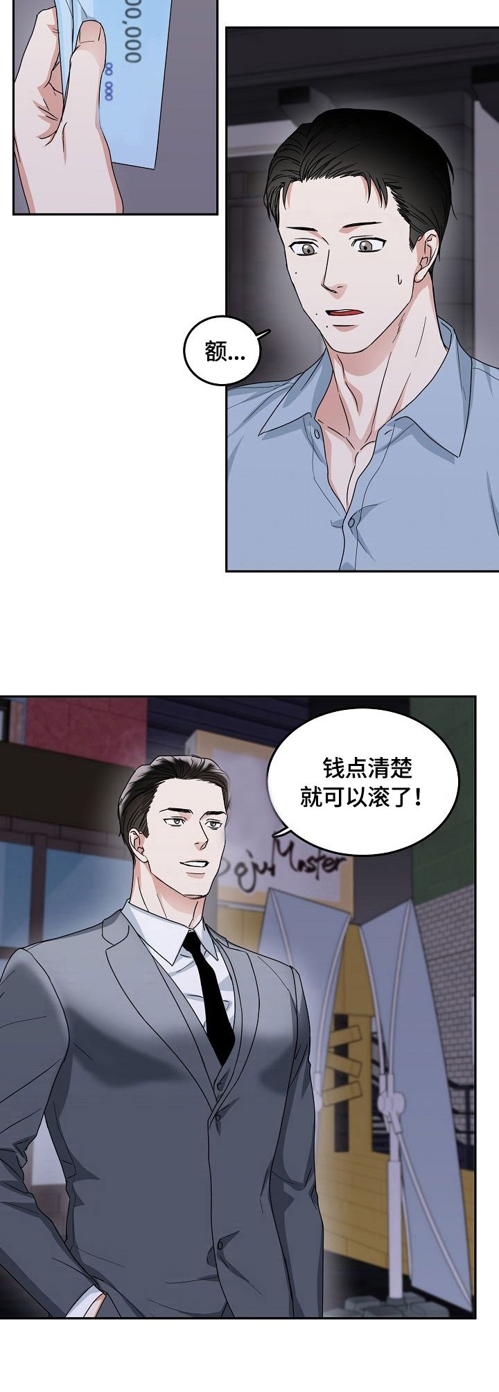 第4章：强势