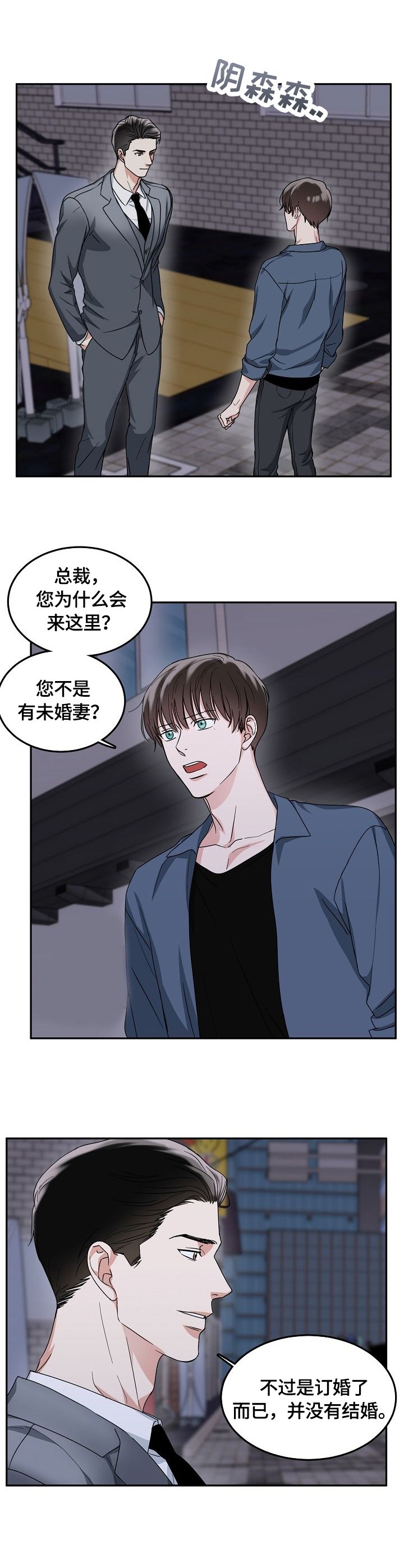 第4章：强势