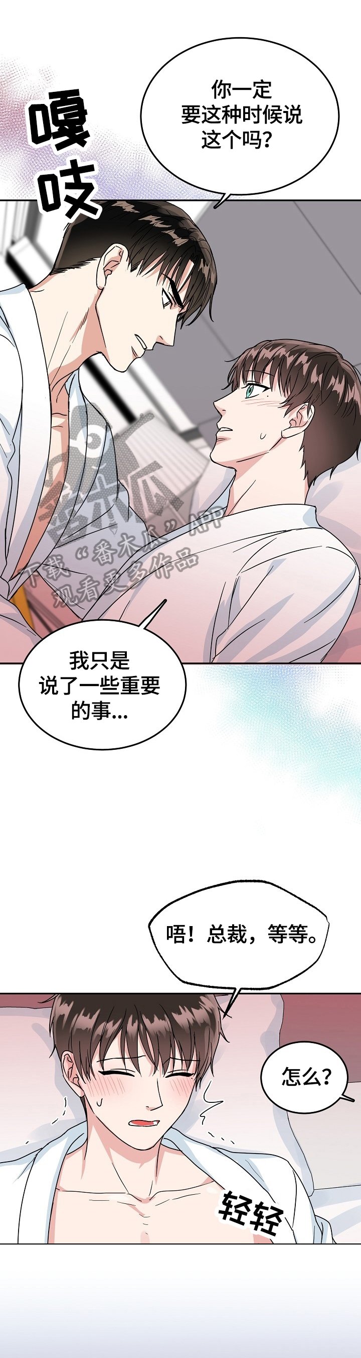 第40章：继续