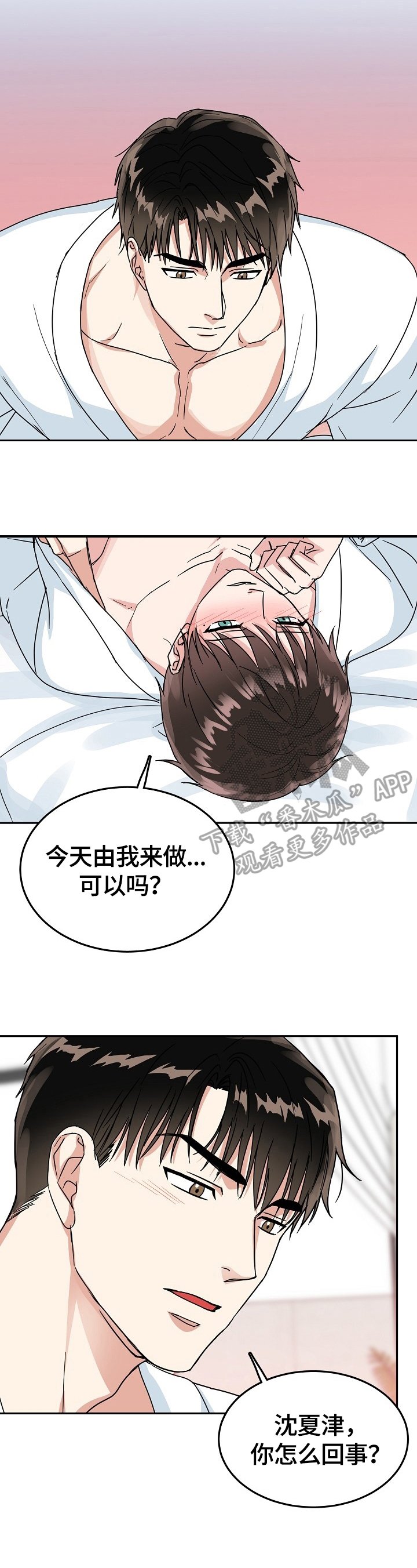 第40章：继续