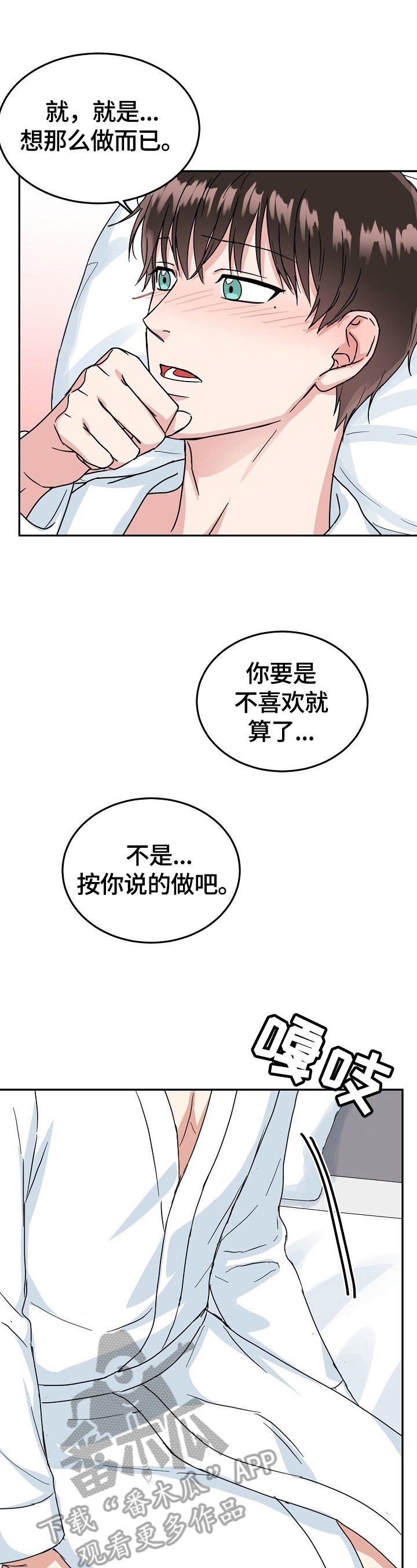 第40章：继续