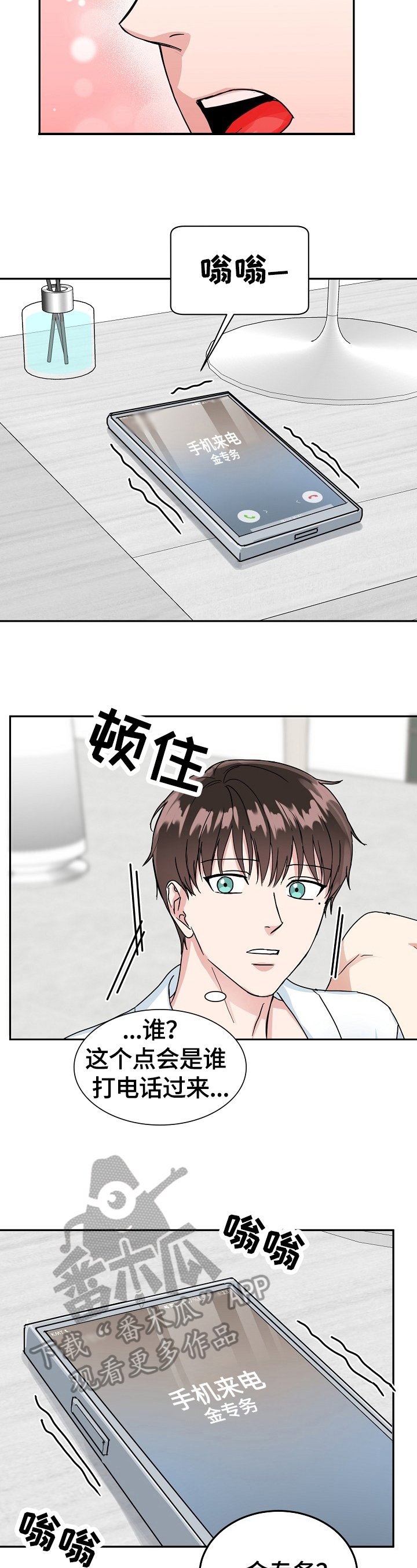 第40章：继续