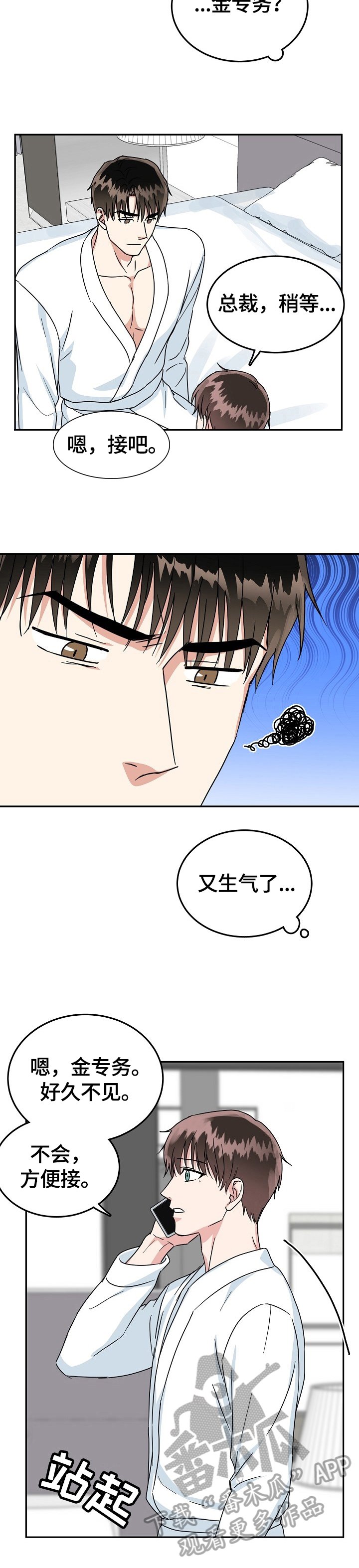 第40章：继续