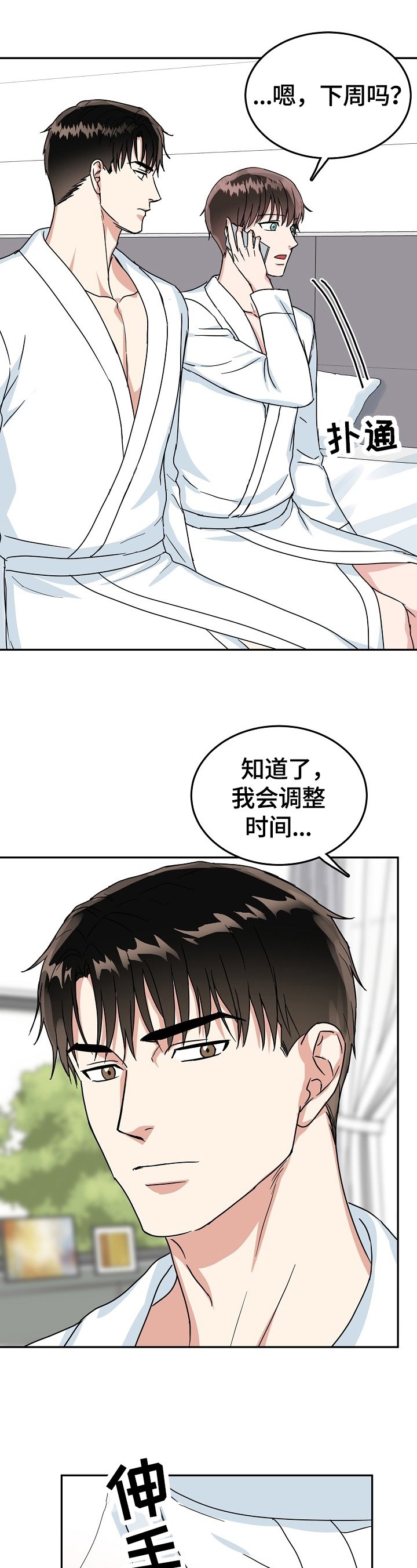 第40章：继续