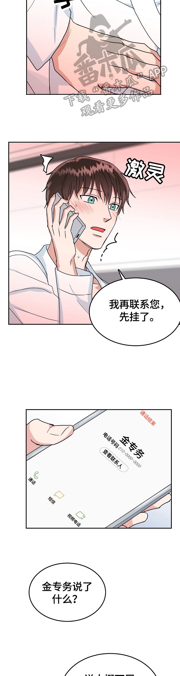 第40章：继续