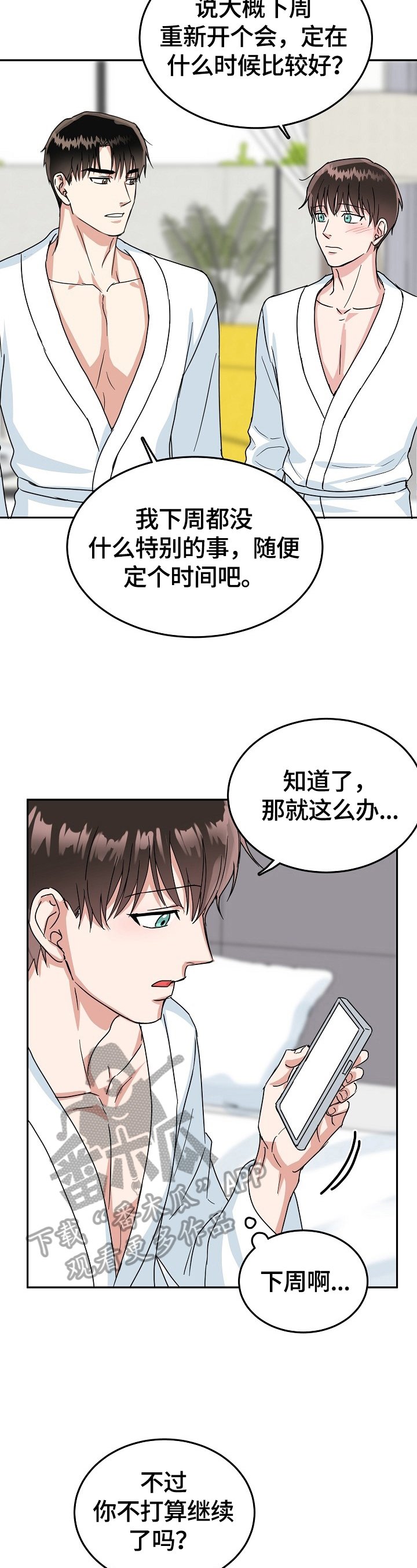 第40章：继续