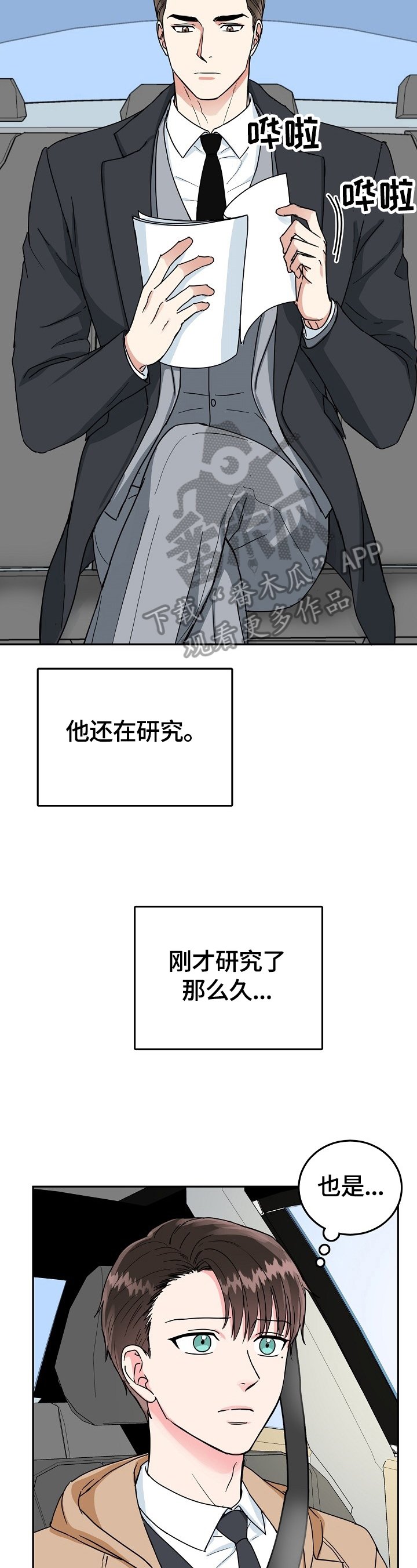 第41章：报仇