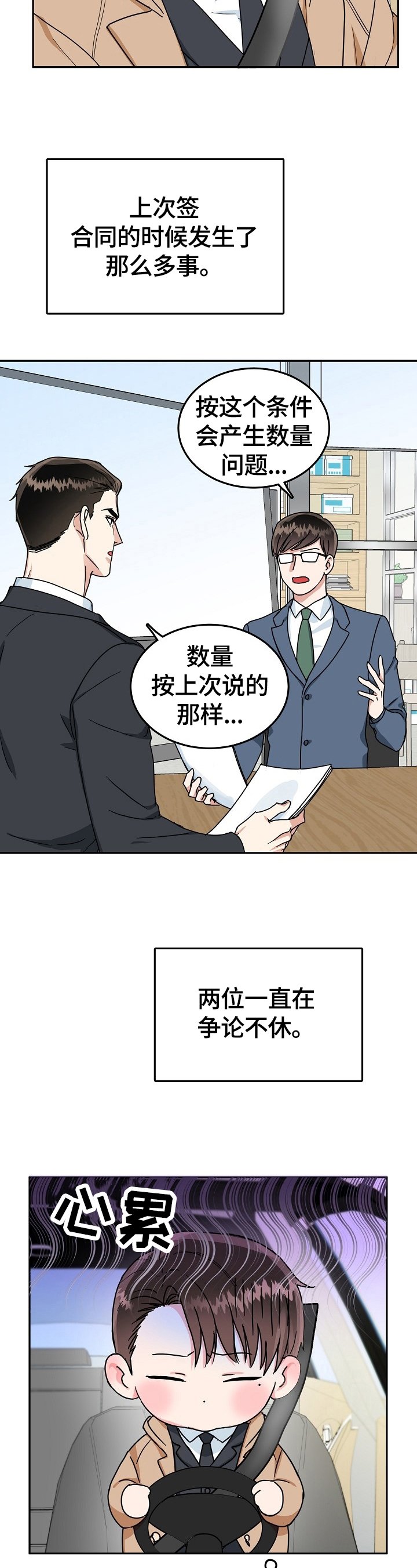 第41章：报仇