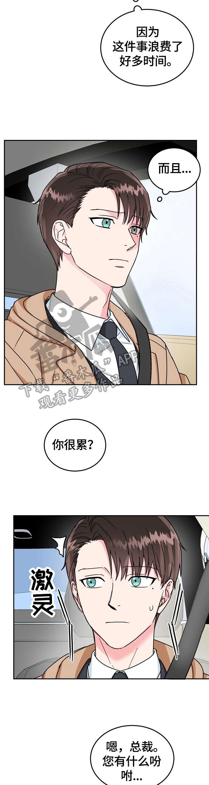 第41章：报仇