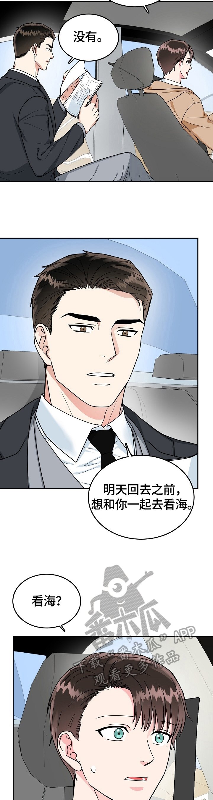 第41章：报仇