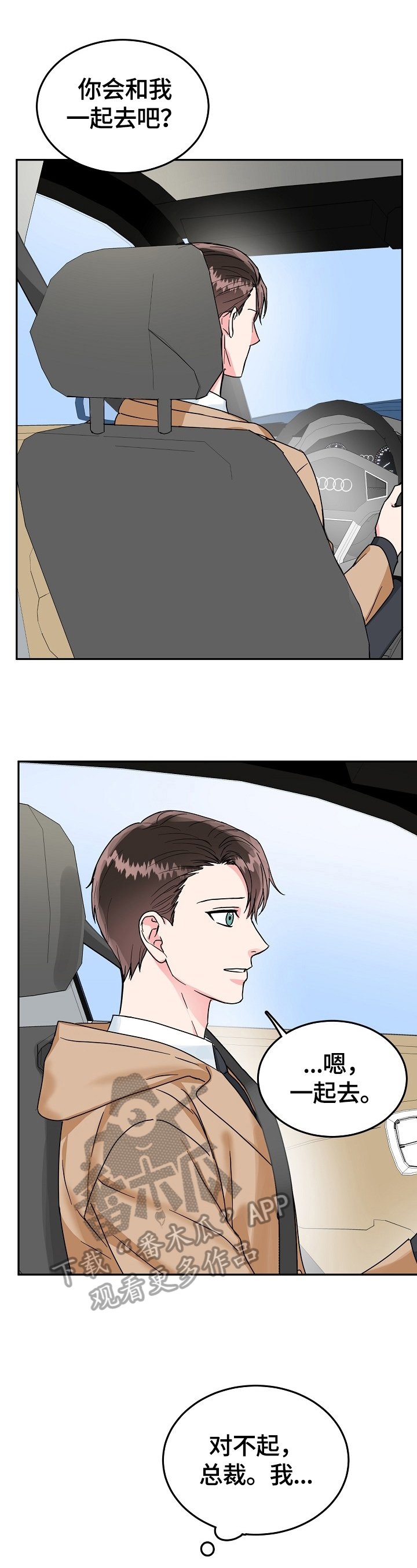 第41章：报仇