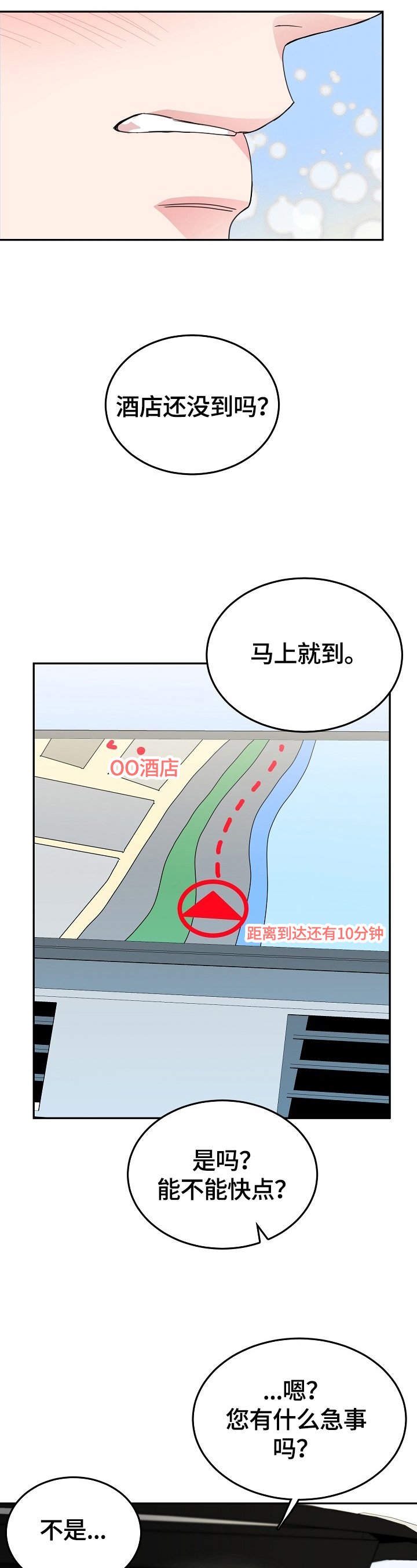 第41章：报仇