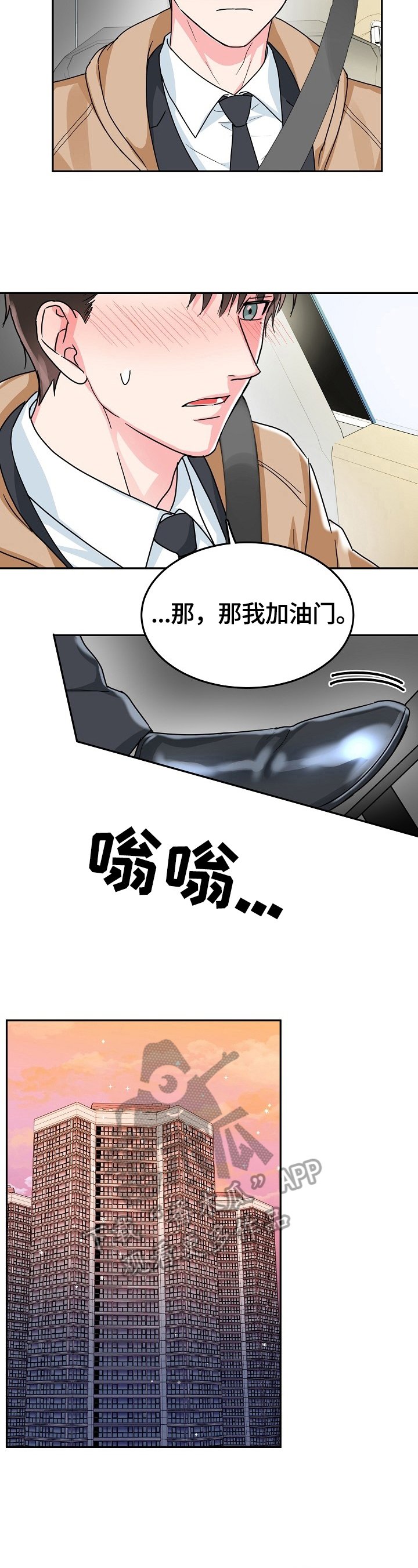 第41章：报仇